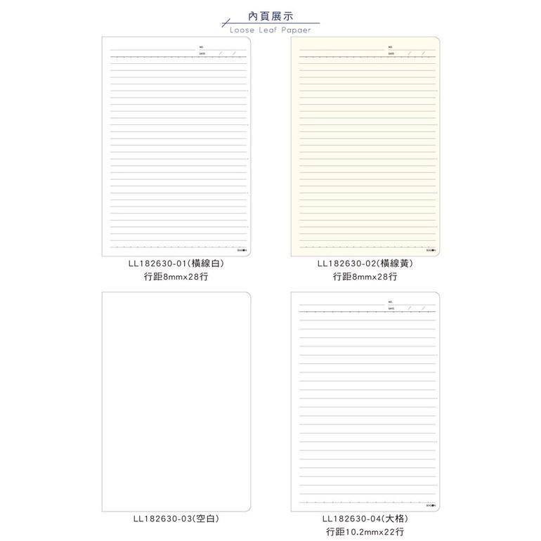 現貨正版 18K26孔活頁紙 B5 內頁 補充頁 活頁紙 橫線 空白 方格 康乃爾 五線譜 筆記 備忘 會議紀錄 企劃案-細節圖4