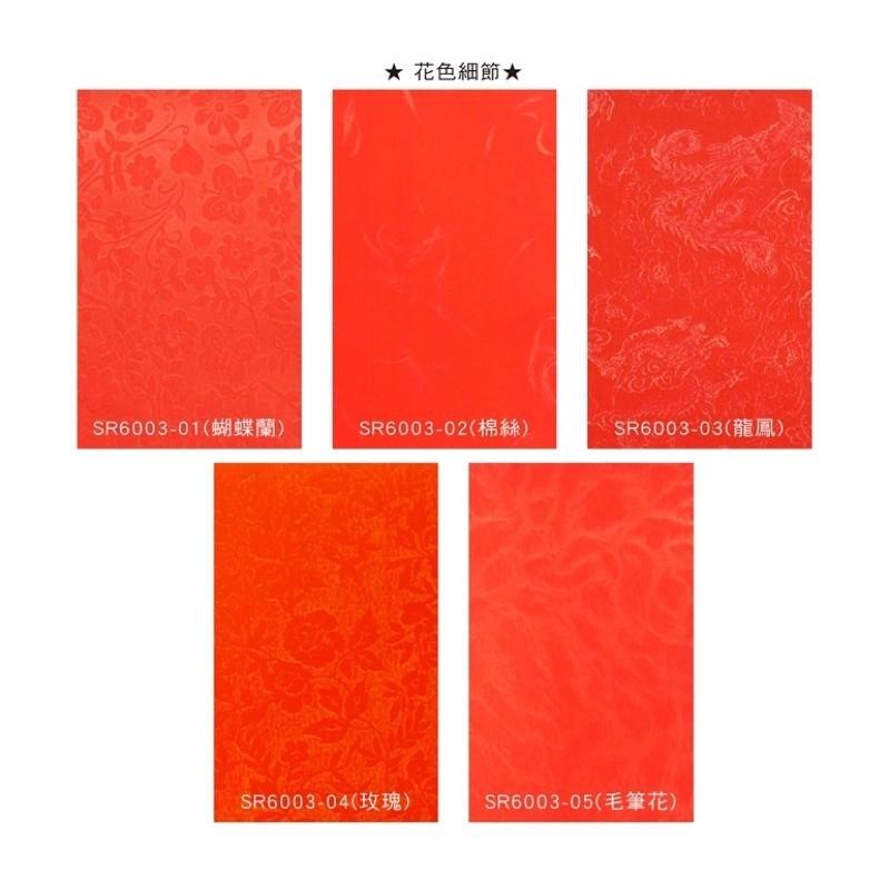 紅包袋紅包袋(45入) 過年 新春 喜氣 20開紅包袋 新年紅包袋 結婚 壓歲錢紅包 開市紅包 大包裝 大容量紅包袋-細節圖4