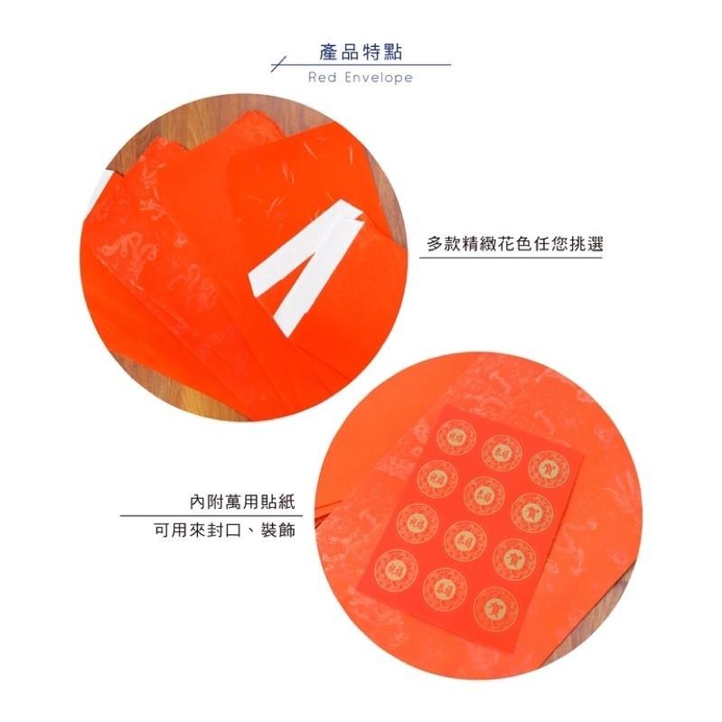 紅包袋紅包袋(45入) 過年 新春 喜氣 20開紅包袋 新年紅包袋 結婚 壓歲錢紅包 開市紅包 大包裝 大容量紅包袋-細節圖5