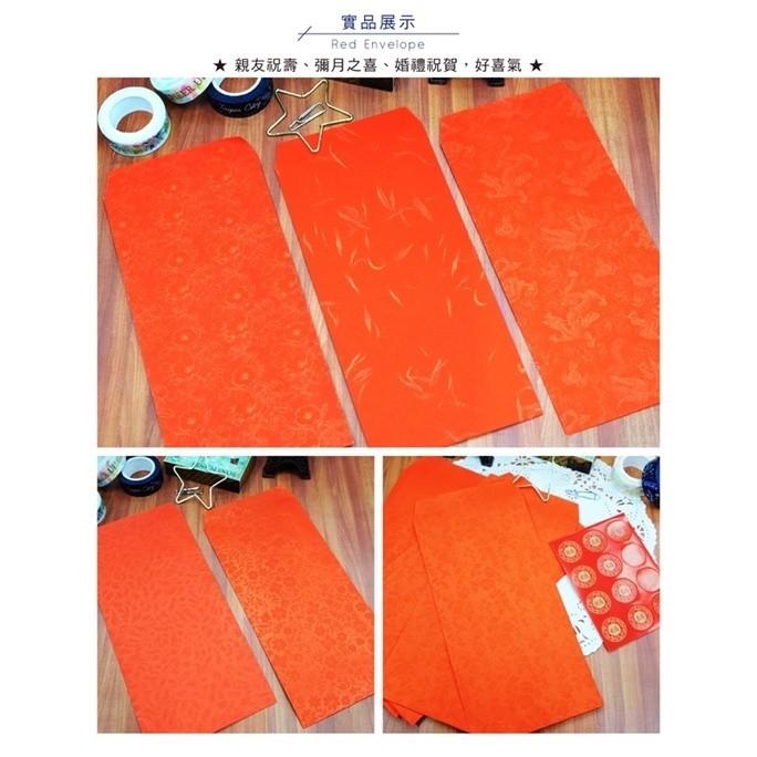 紅包袋紅包袋(45入) 過年 新春 喜氣 20開紅包袋 新年紅包袋 結婚 壓歲錢紅包 開市紅包 大包裝 大容量紅包袋-細節圖6