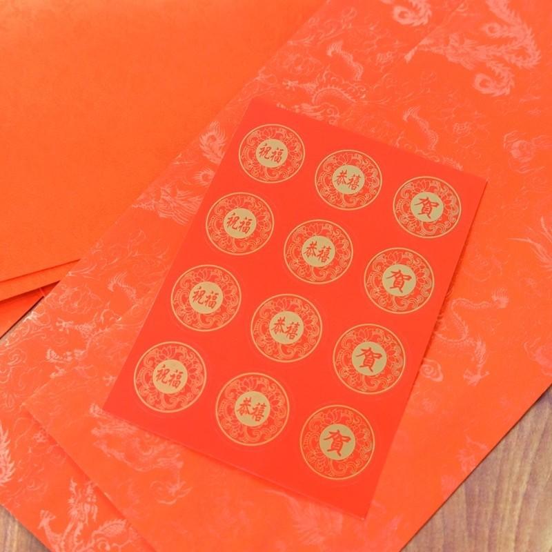 紅包袋紅包袋(45入) 過年 新春 喜氣 20開紅包袋 新年紅包袋 結婚 壓歲錢紅包 開市紅包 大包裝 大容量紅包袋-細節圖9