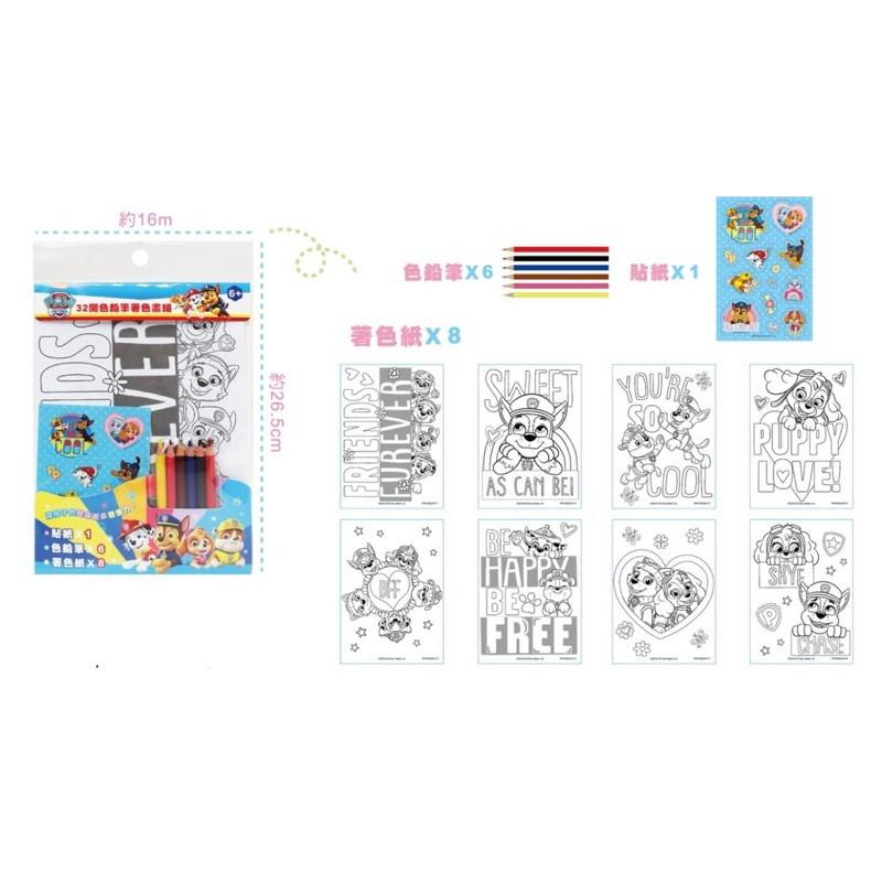 現貨正版 汪汪隊立大功 32開色鉛筆著色畫組 著色畫組 32開著色畫組 色鉛筆著色畫組 畫圖 色鉛筆畫畫-細節圖2