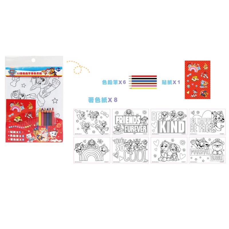 現貨正版 汪汪隊立大功 32開色鉛筆著色畫組 著色畫組 32開著色畫組 色鉛筆著色畫組 畫圖 色鉛筆畫畫-細節圖3