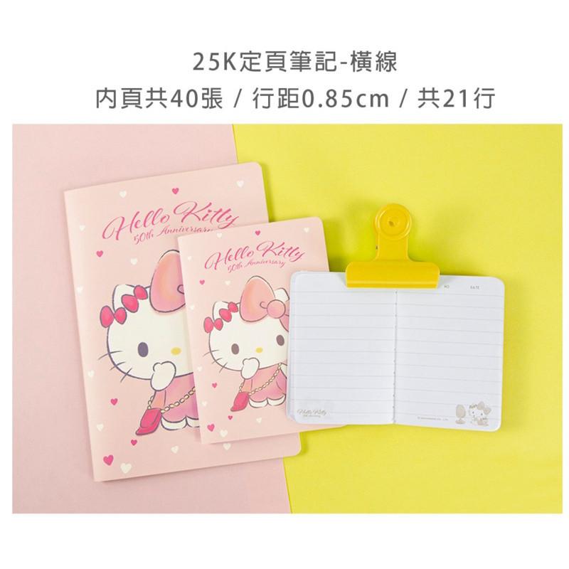 現貨正版 三麗鷗 定頁筆記 橫線筆記本 KITTY 酷洛米 記事本 備忘 行程規劃-細節圖2