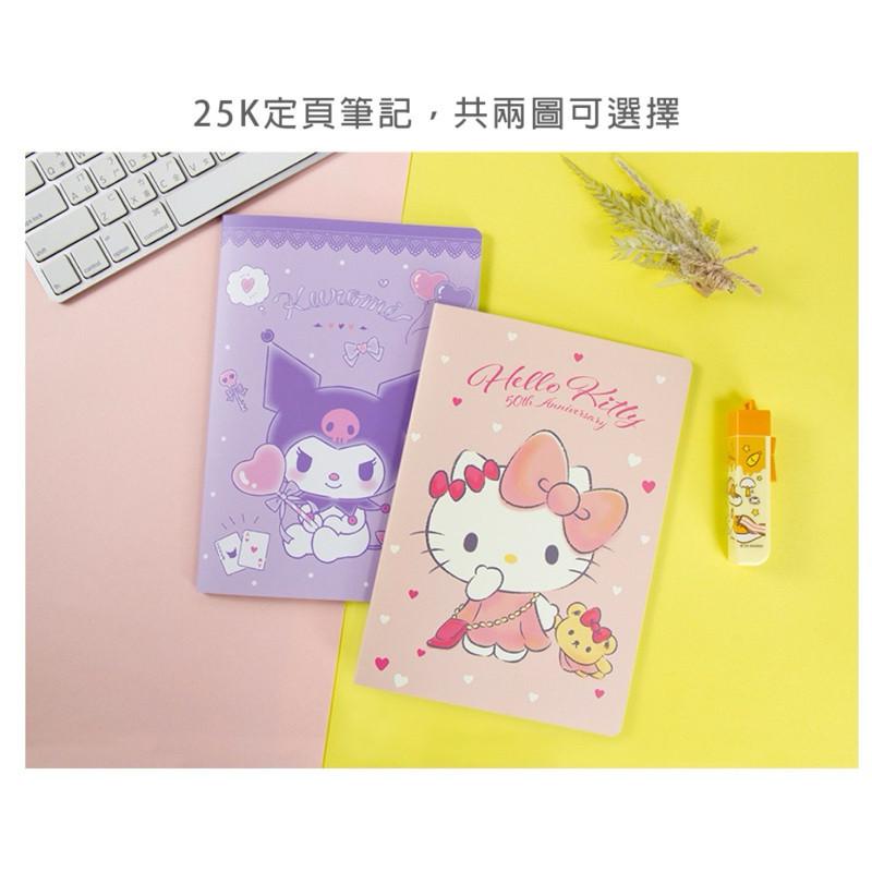 現貨正版 三麗鷗 定頁筆記 橫線筆記本 KITTY 酷洛米 記事本 備忘 行程規劃-細節圖4