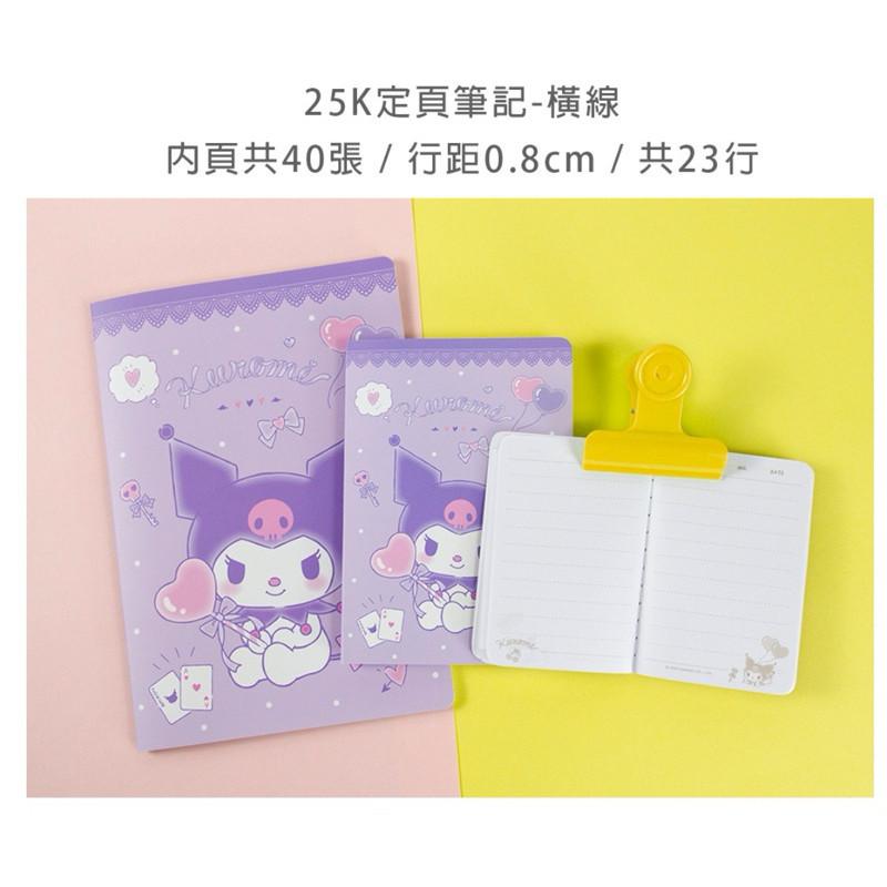 現貨正版 三麗鷗 定頁筆記 橫線筆記本 KITTY 酷洛米 記事本 備忘 行程規劃-細節圖7
