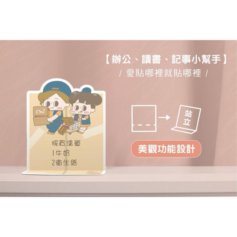 現貨正版 啾啾妹 站立型便利貼 造型便利貼 站立型便利貼 便條紙 留言貼 MEMO 手帳備忘 註記貼 備忘貼 N次貼-細節圖6