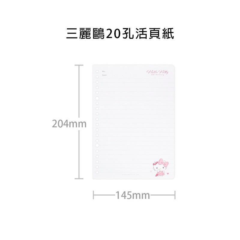 現貨正版 三麗鷗20孔活頁內紙 kitty活頁紙 A5 20孔 20頁入 酷洛米活頁紙 人魚漢頓活頁式 80磅-細節圖8