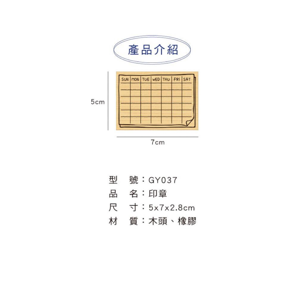 現貨正版 印章 勞作 創作 DIY 生日印章 週計劃印章 代辦計劃印章 行事曆印章-細節圖3