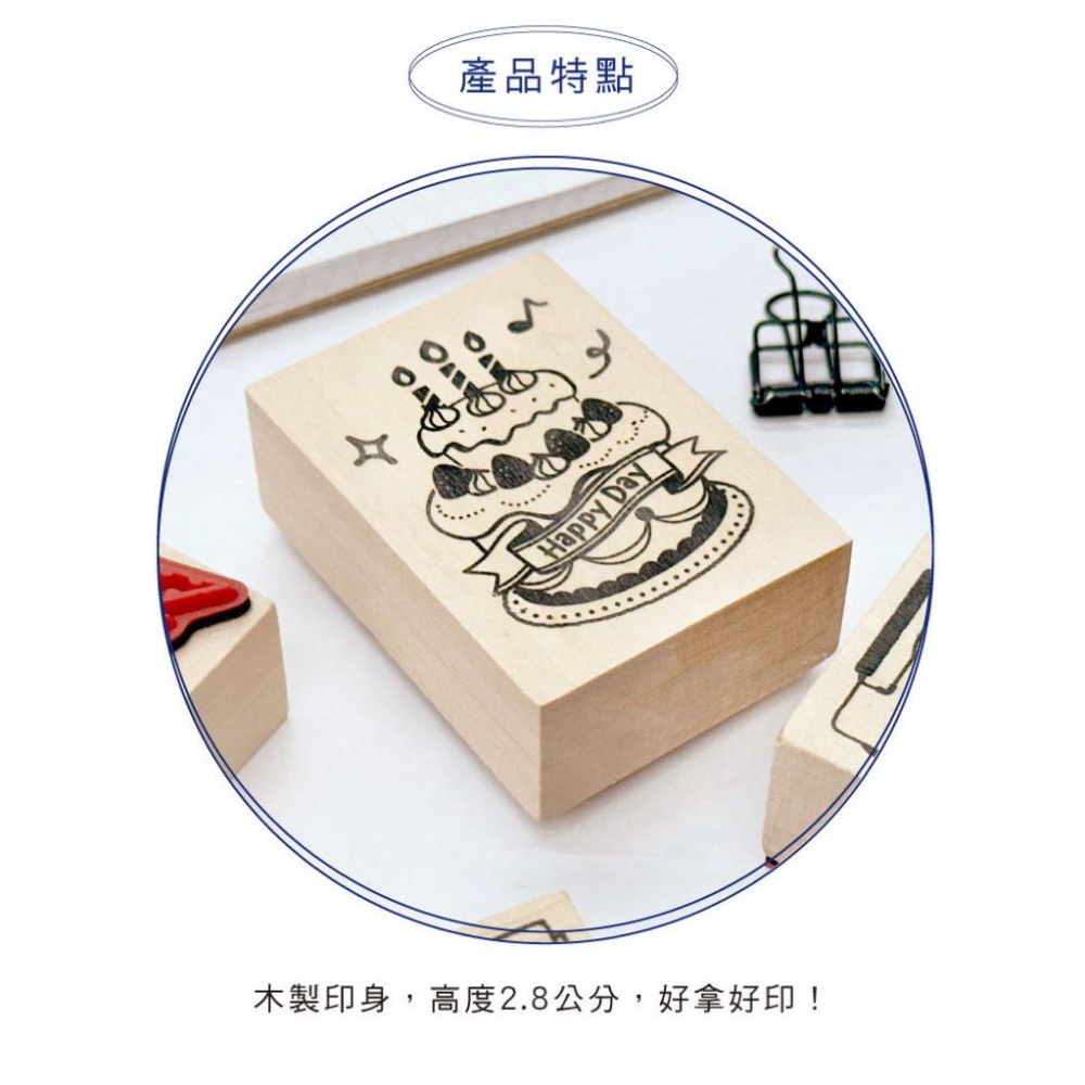 現貨正版 印章 勞作 創作 DIY 生日印章 週計劃印章 代辦計劃印章 行事曆印章-細節圖5