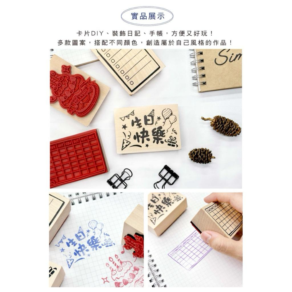 現貨正版 印章 勞作 創作 DIY 生日印章 週計劃印章 代辦計劃印章 行事曆印章-細節圖7