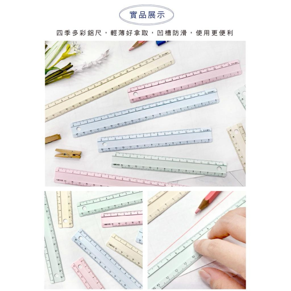 現貨正版 防滑鋁尺20cm 20公分尺 文具 直尺 鋁尺 20cm尺-細節圖6