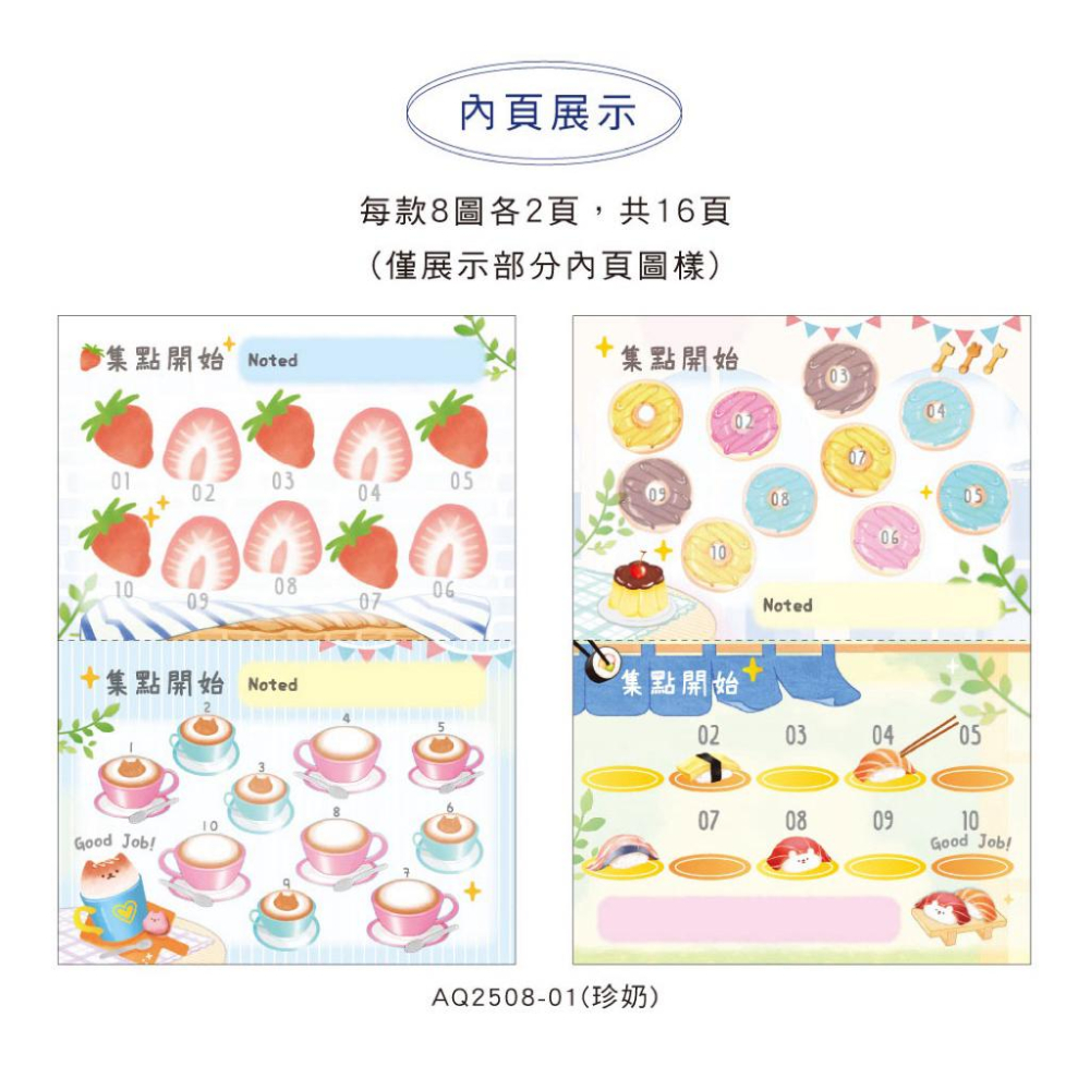 現貨正版 集點存摺本 集點卡  獎勵卡 闖關卡 美甲 美業 安親班 補習班 幼兒園 夏令營遊戲卡-細節圖5