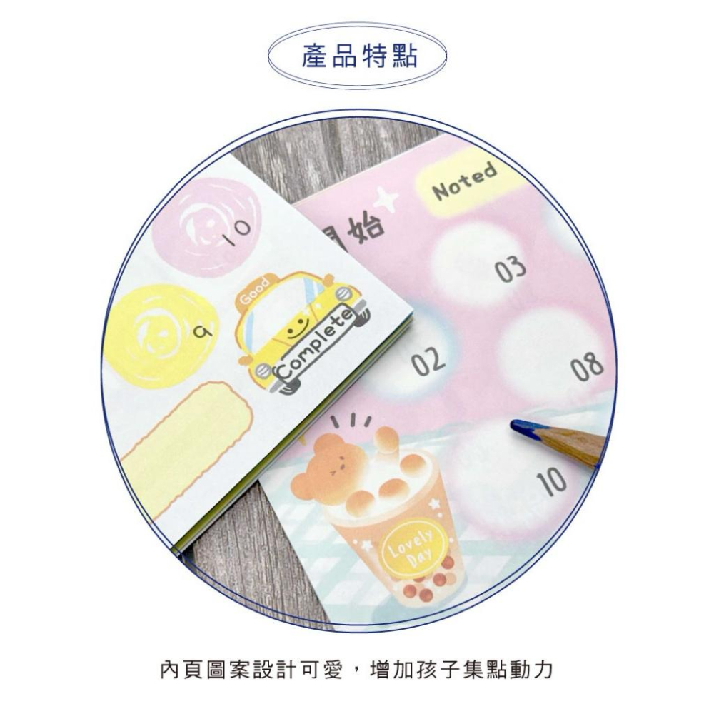 現貨正版 集點存摺本 集點卡  獎勵卡 闖關卡 美甲 美業 安親班 補習班 幼兒園 夏令營遊戲卡-細節圖7