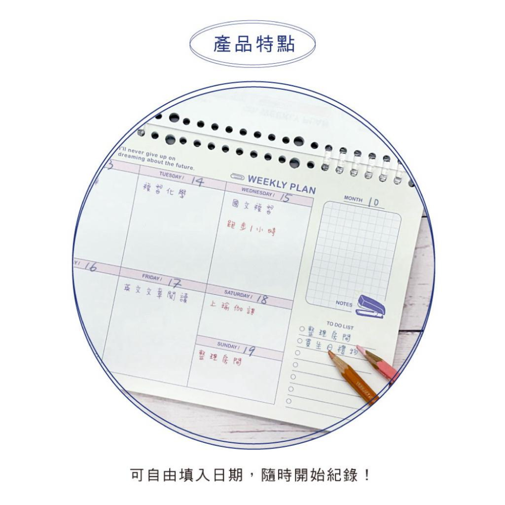 現貨正版 活頁自填週計劃 自填式週桌曆 自填式週計畫 60張入 自填桌曆 線圈桌曆 厚磅美術紙 三角桌曆 週桌曆 台灣製-細節圖7