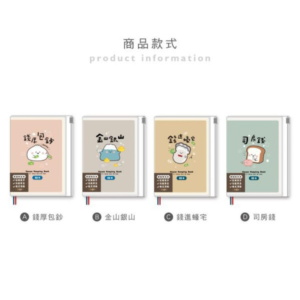 現貨正版 小呸角 32K家庭計畫收支本 家計簿 32k 定頁家計本 附夾鏈袋 記帳本 月計畫表 週計畫 年度收支總表-細節圖2