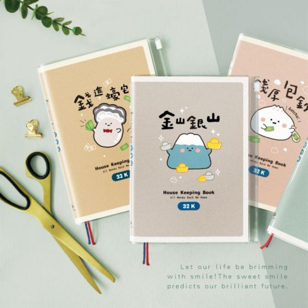 現貨正版 小呸角 32K家庭計畫收支本 家計簿 32k 定頁家計本 附夾鏈袋 記帳本 月計畫表 週計畫 年度收支總表-細節圖4