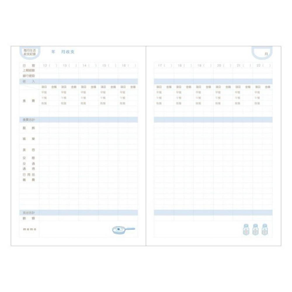 現貨正版 小呸角 32K家庭計畫收支本 家計簿 32k 定頁家計本 附夾鏈袋 記帳本 月計畫表 週計畫 年度收支總表-細節圖8