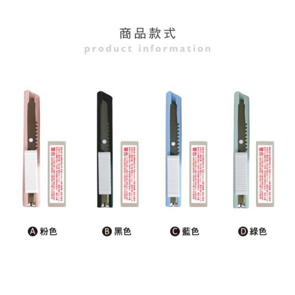 現貨正版 短版美工刀組 短版美工刀 美工刀 攜帶方便美工刀 辦公室美工刀 小型美工刀 短版美工刀-細節圖3