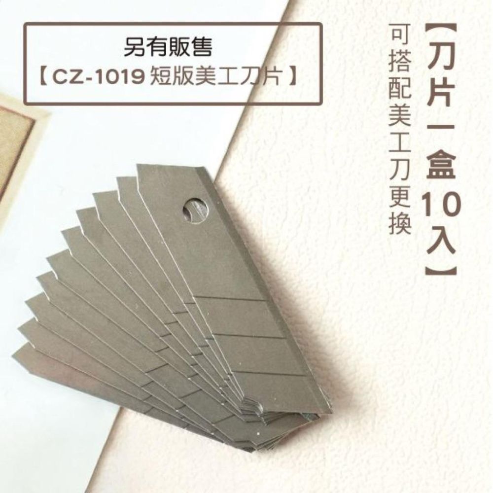 現貨正版 短版美工刀組 短版美工刀 美工刀 攜帶方便美工刀 辦公室美工刀 小型美工刀 短版美工刀-細節圖8