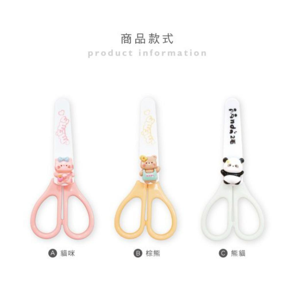 現貨正版 動物安全剪刀 安全剪刀 美勞剪刀 造型剪刀 兒童剪刀 美勞剪刀 剪刀-細節圖3