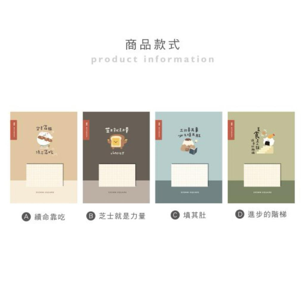現貨正版 小呸角 16K方格加厚定頁筆記 方格筆記本 記事本 固頁筆記本 定頁筆記本-細節圖3