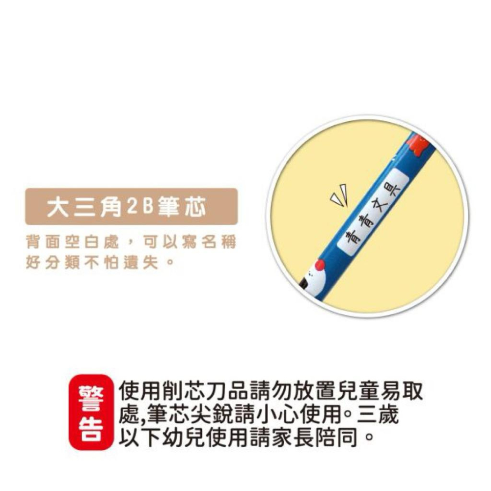 現貨正版 小呸角 大三角鉛筆 2B鉛筆 2B三角鉛筆 學前三角鉛筆 幼稚園鉛筆 學習鉛筆 幼童鉛筆-細節圖6