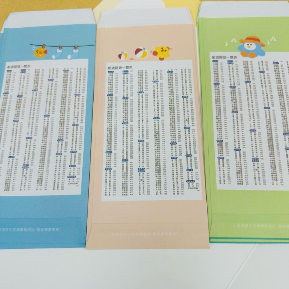現貨正版 悠遊趣 直式標準信封 中式標準信封  12入直式信封 中式信封 15K 標準信封 信封袋 禮物袋 收藏袋-細節圖7