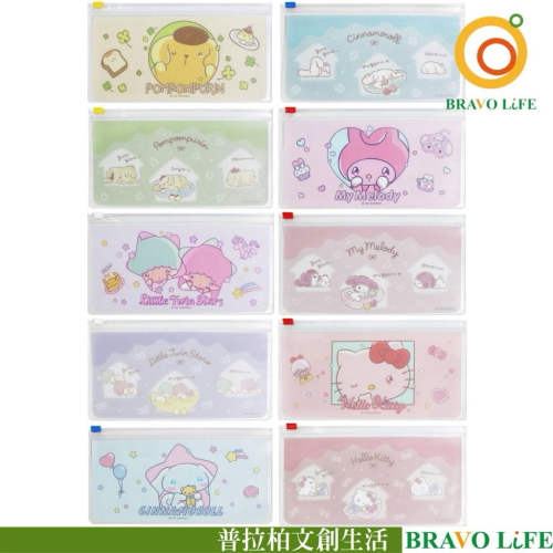 現貨正版 三麗鷗 夾鏈袋 Hello kitty 48k透明收納袋 美樂蒂 大耳狗 口罩收納袋 筆袋 布丁狗 發票收納袋