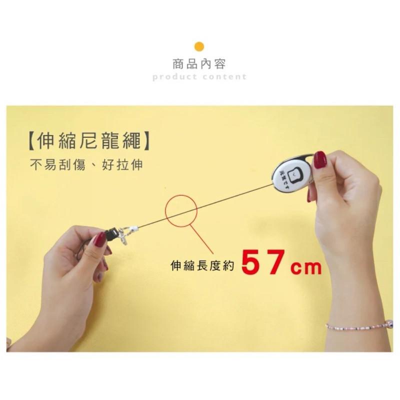 現貨正版 小呸角 多功能伸縮易拉扣 伸縮易拉扣 多功能伸縮拉線扣 伸縮證件繩 證件扣 掛鉤易拉扣 識別證扣 - 普拉柏文創生活 - iOPEN ...