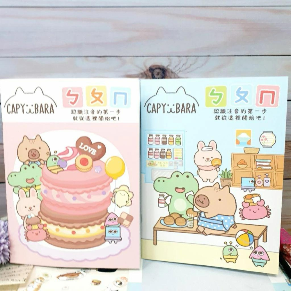 現貨正版 卡皮巴拉 注音練習本 16k ㄅㄆㄇ學習本 水豚 幼兒基礎 學齡前運筆練習本 認識注音 台灣製-細節圖2