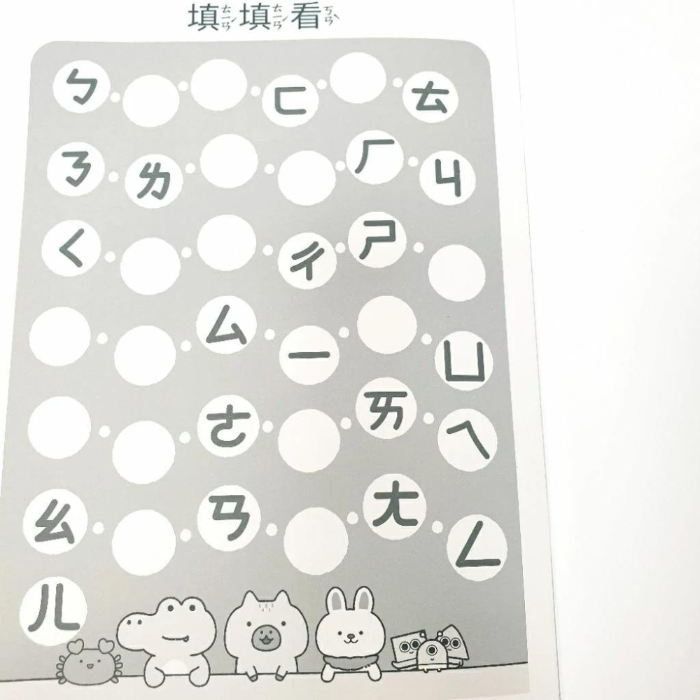 現貨正版 卡皮巴拉 注音練習本 16k ㄅㄆㄇ學習本 水豚 幼兒基礎 學齡前運筆練習本 認識注音 台灣製-細節圖5
