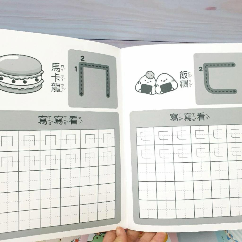 現貨正版 卡皮巴拉 注音練習本 16k ㄅㄆㄇ學習本 水豚 幼兒基礎 學齡前運筆練習本 認識注音 台灣製-細節圖8