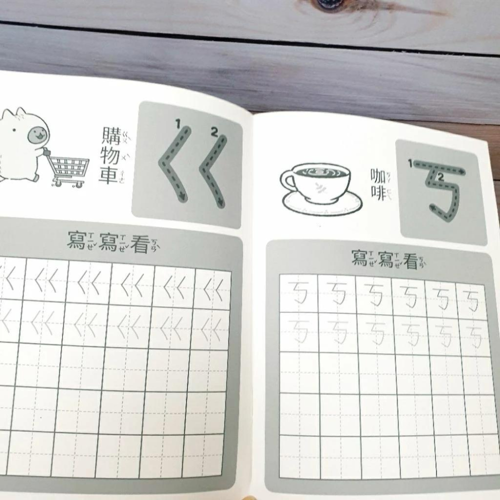 現貨正版 卡皮巴拉 注音練習本 16k ㄅㄆㄇ學習本 水豚 幼兒基礎 學齡前運筆練習本 認識注音 台灣製-細節圖9