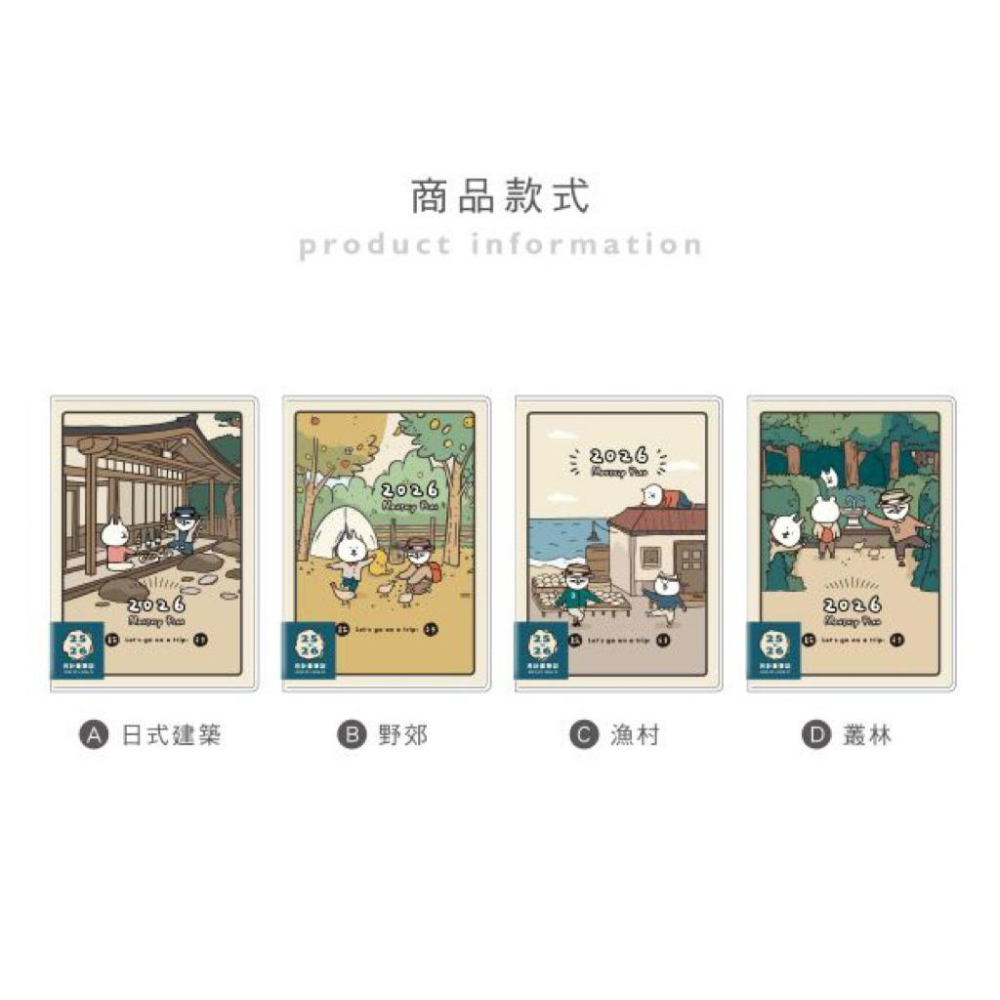 現貨正版 2026 貓行李 25K跨年月計畫 日誌 筆記 月誌 學年月計畫 18個月 手帳 行事曆 年度計劃 收支表-細節圖3
