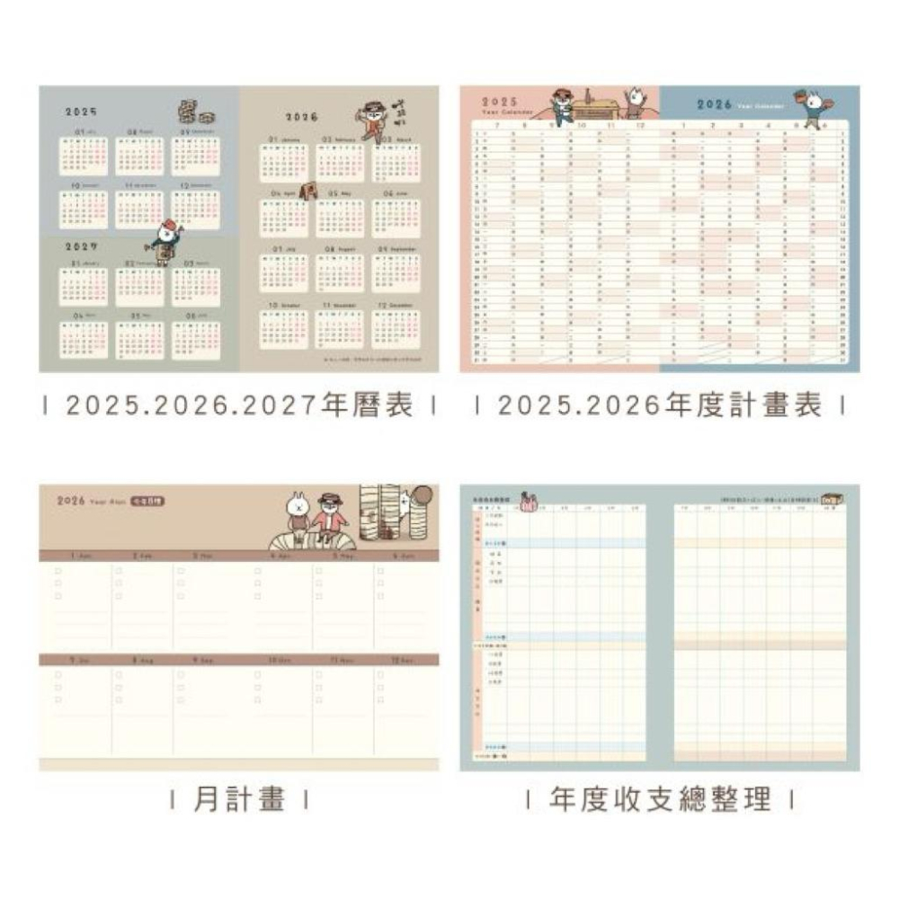 現貨正版 2026 貓行李 25K跨年月計畫 日誌 筆記 月誌 學年月計畫 18個月 手帳 行事曆 年度計劃 收支表-細節圖7