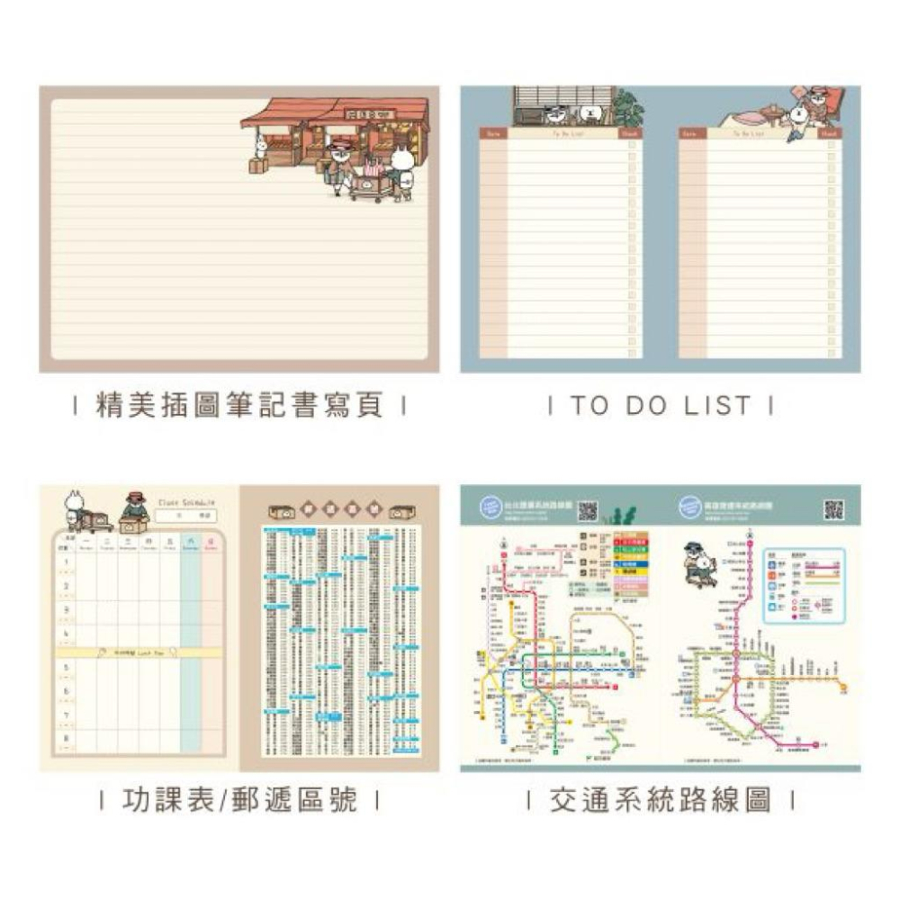 現貨正版 2026 貓行李 25K跨年月計畫 日誌 筆記 月誌 學年月計畫 18個月 手帳 行事曆 年度計劃 收支表-細節圖9