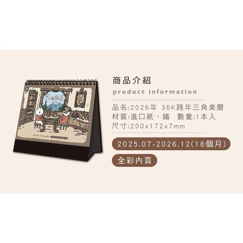 現貨正版 2026年 貓行李跨年桌曆 36k桌曆 18個月 三角桌曆 行李曆 年度計畫 月曆 備忘錄 行程規劃 台灣製-細節圖3