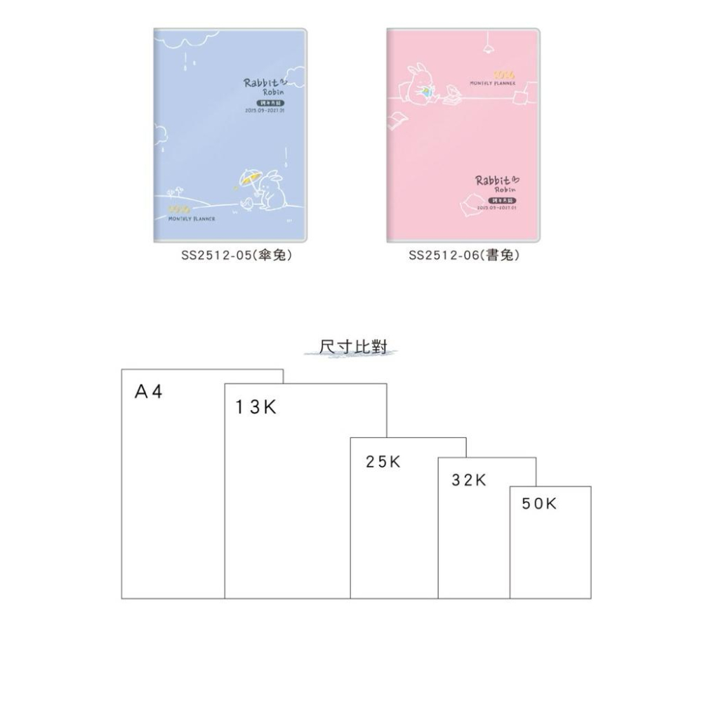 現貨正版 2026年 50K跨年月誌 附書套 行事曆 月誌本 手帳 計畫本 記事本 年度計劃 學習計畫 收支表 行程規劃-細節圖5