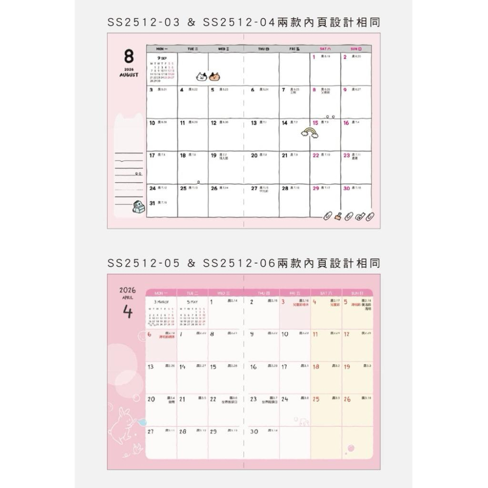 現貨正版 2026年 50K跨年月誌 附書套 行事曆 月誌本 手帳 計畫本 記事本 年度計劃 學習計畫 收支表 行程規劃-細節圖7