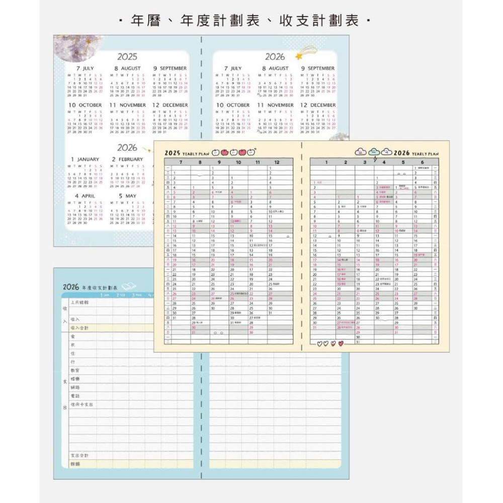 現貨正版 2026年 50K跨年月誌 附書套 行事曆 月誌本 手帳 計畫本 記事本 年度計劃 學習計畫 收支表 行程規劃-細節圖8