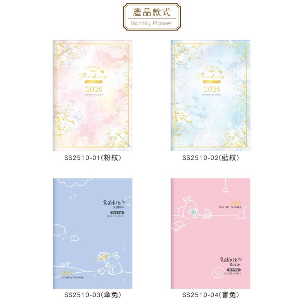現貨正版 2026年 月誌 25k跨年月誌 月計畫本 行事曆 手帳 年度計畫 記事本 行程規劃 學習計畫 備忘 月計畫-細節圖3