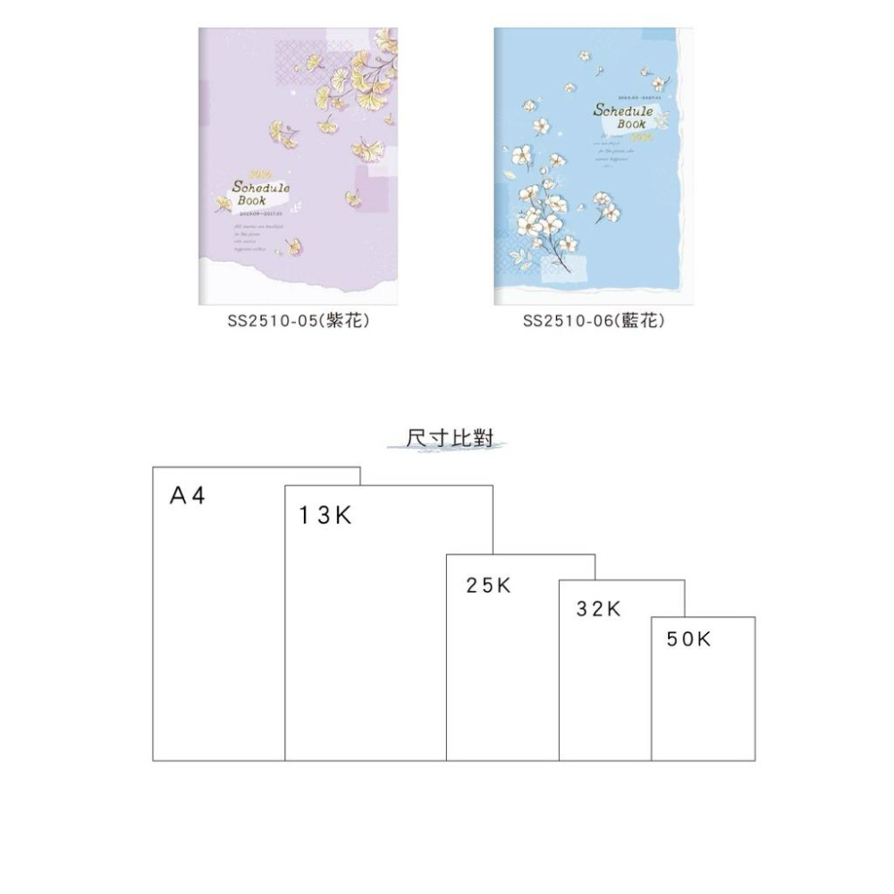 現貨正版 2026年 月誌 25k跨年月誌 月計畫本 行事曆 手帳 年度計畫 記事本 行程規劃 學習計畫 備忘 月計畫-細節圖4