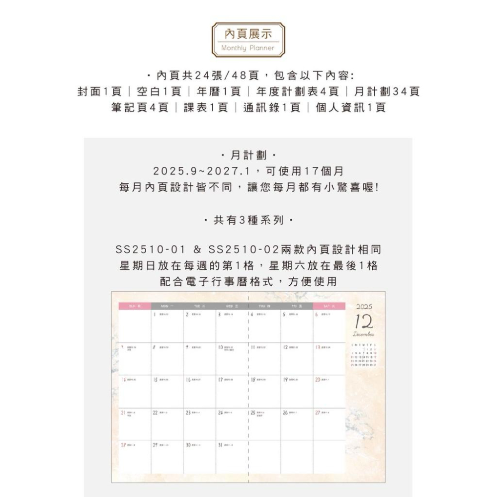 現貨正版 2026年 月誌 25k跨年月誌 月計畫本 行事曆 手帳 年度計畫 記事本 行程規劃 學習計畫 備忘 月計畫-細節圖5
