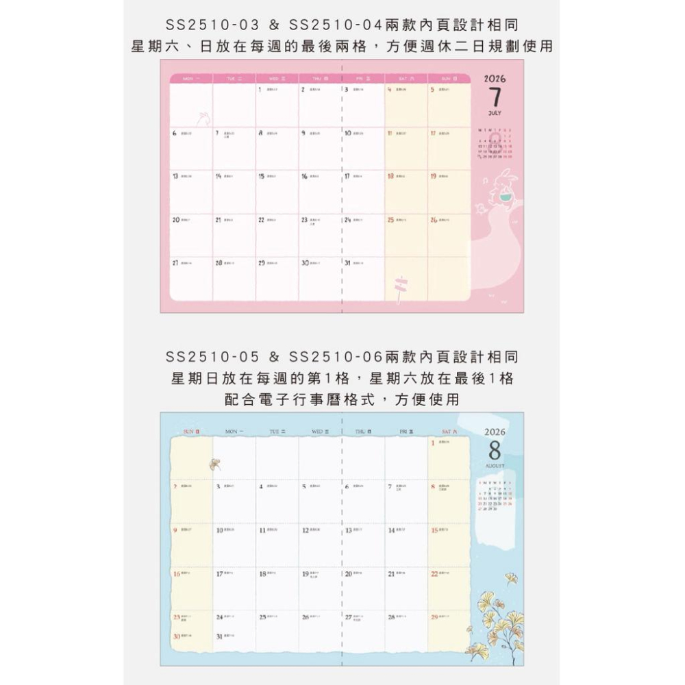 現貨正版 2026年 月誌 25k跨年月誌 月計畫本 行事曆 手帳 年度計畫 記事本 行程規劃 學習計畫 備忘 月計畫-細節圖6