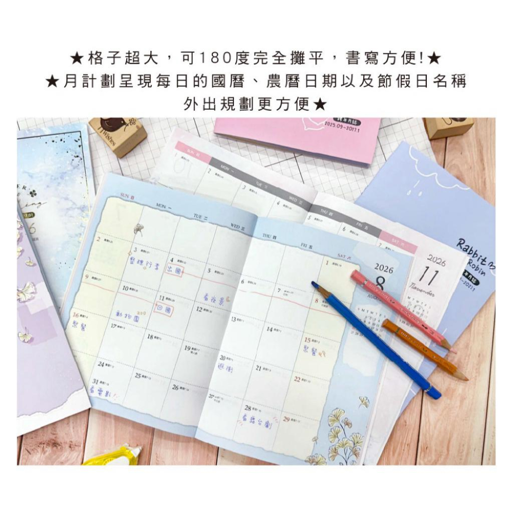 現貨正版 2026年 月誌 25k跨年月誌 月計畫本 行事曆 手帳 年度計畫 記事本 行程規劃 學習計畫 備忘 月計畫-細節圖9