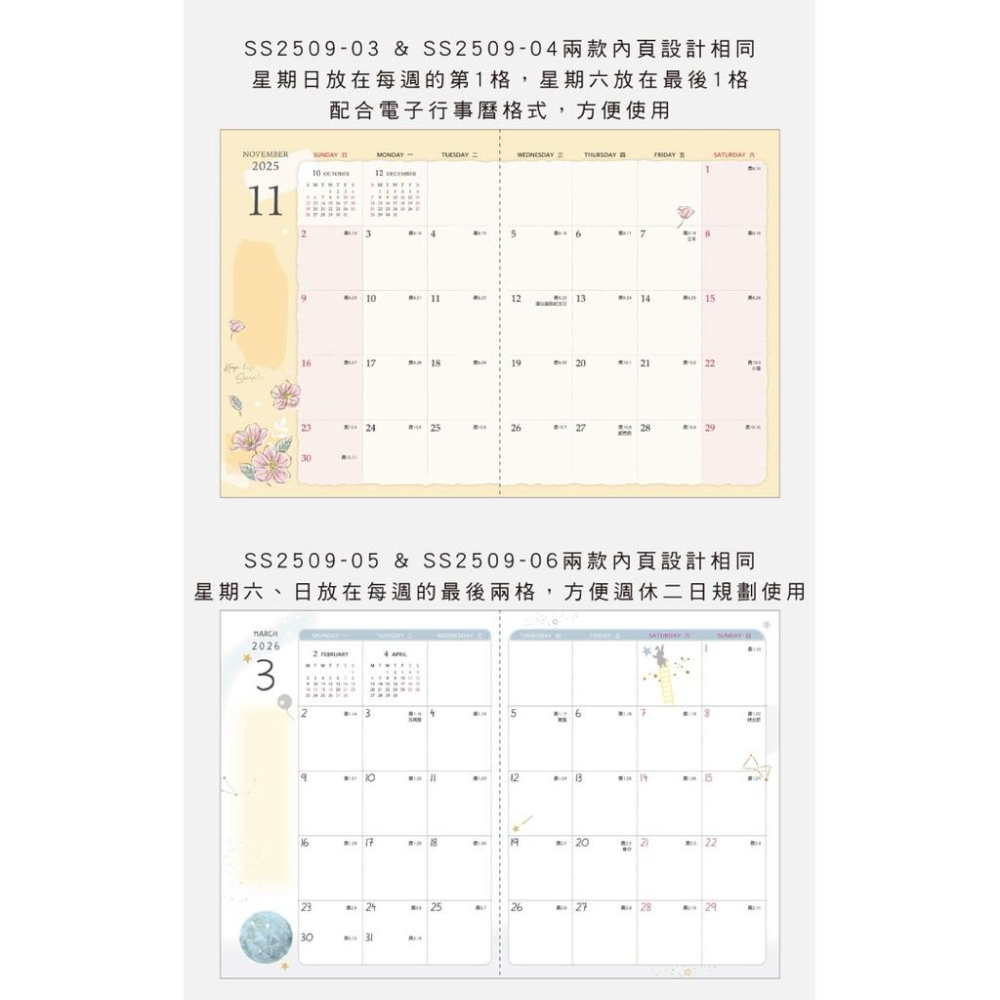 現貨正版 2026年13K跨年月誌 行事曆 手帳 A4 跨年日誌 週誌 年度計劃表 年度月計劃 行程規劃 備忘 旅行計畫-細節圖7