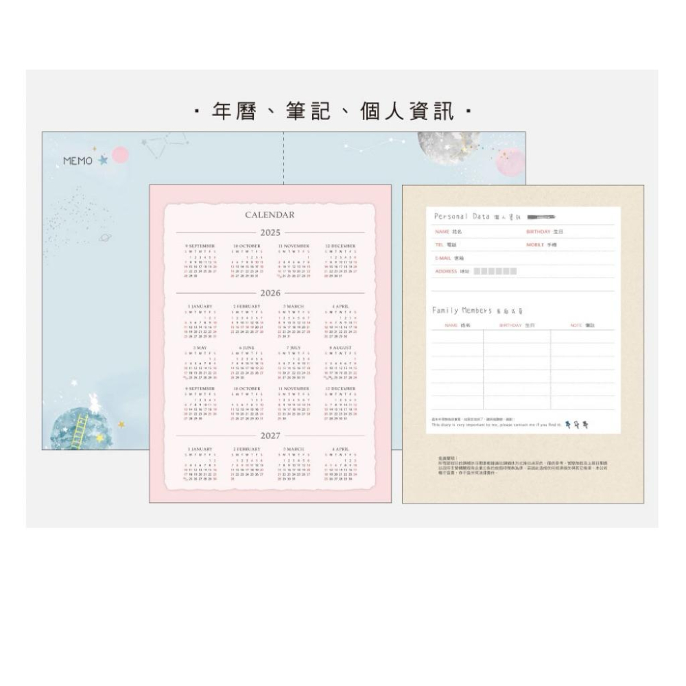 現貨正版 2026年13K跨年月誌 行事曆 手帳 A4 跨年日誌 週誌 年度計劃表 年度月計劃 行程規劃 備忘 旅行計畫-細節圖8
