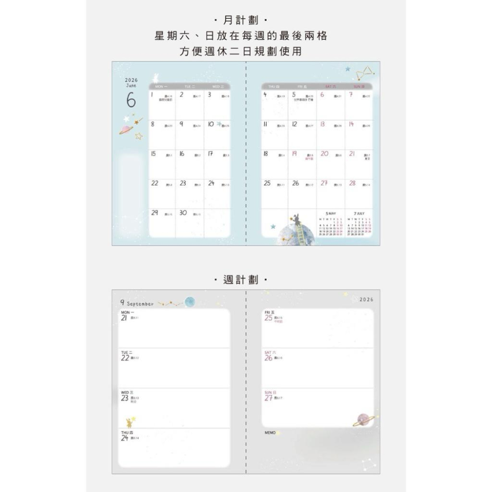 現貨正版 2026年 跨年日誌 50K線圈週誌 行事曆 手帳週誌 計劃表 年度月計劃 MEMO 行程規劃 備忘 旅行計畫-細節圖5