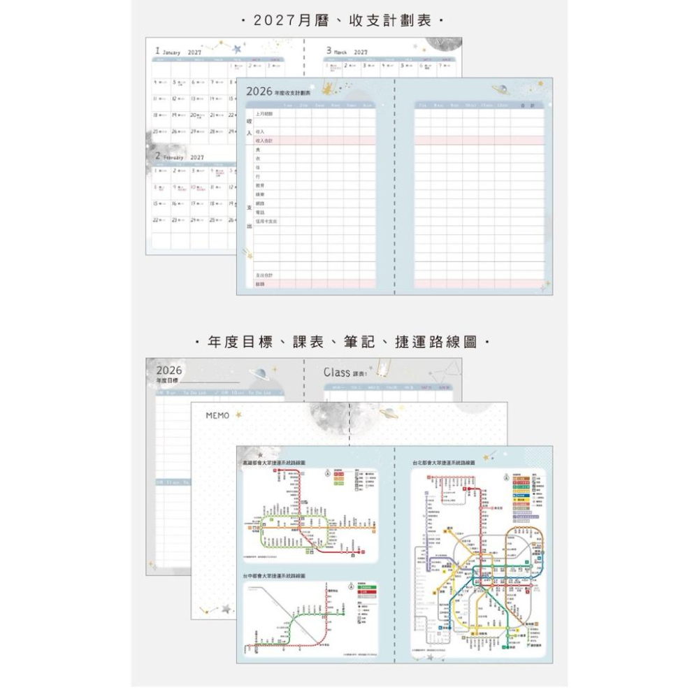 現貨正版 2026年 跨年日誌 50K線圈週誌 行事曆 手帳週誌 計劃表 年度月計劃 MEMO 行程規劃 備忘 旅行計畫-細節圖6
